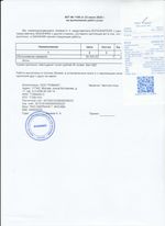 Кассовые чеки с подтверждением в Артёмовском