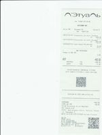 Кассовые чеки с подтверждением в Артёмовском