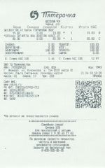 Кассовые чеки с подтверждением в Артёмовском