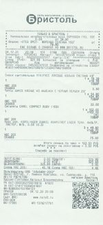 Кассовые чеки с подтверждением в Артёмовском