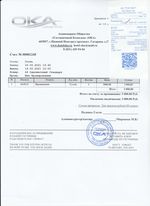 Кассовые чеки с подтверждением в Артёмовском