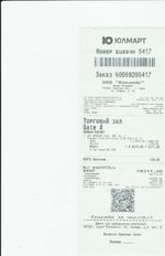 Кассовые чеки с подтверждением в Артёмовском