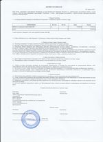 Кассовые чеки с подтверждением в Артёмовском