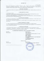 Кассовые чеки с подтверждением в Артёмовском