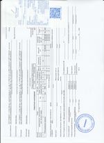 Кассовые чеки с подтверждением в Артёмовском