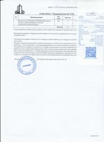 Кассовые чеки с подтверждением в Артёмовском