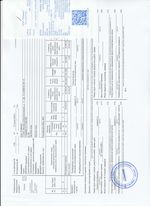 Кассовые чеки с подтверждением в Артёмовском